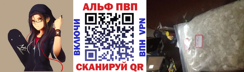 Альфа ПВП мука  где купить наркоту  Лихославль 