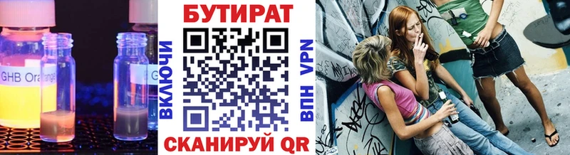 БУТИРАТ GHB  Лихославль 
