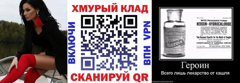 ГЕРОИН VHQ  Лихославль 
