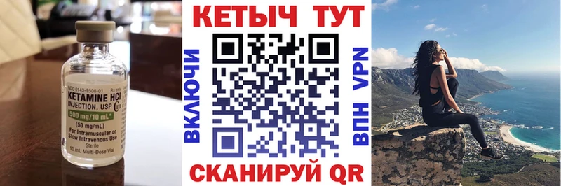 КЕТАМИН VHQ  Лихославль 