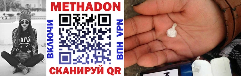 Метадон VHQ Лихославль
